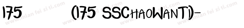 175 上首潮玩体(175 SSChaoWanTi)字体转换